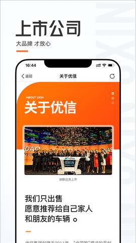 优信二手车图3