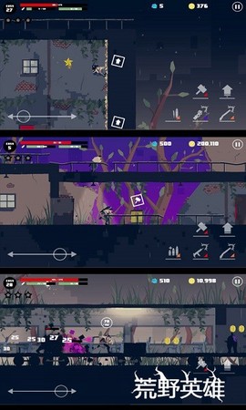 荒野英雄图1