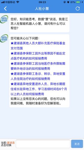 社保卡一卡通图2