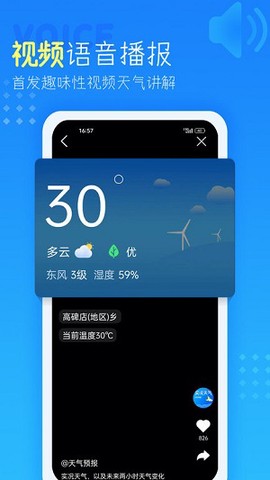 中央气象预报[图1]