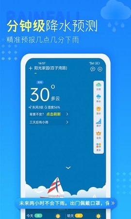 中央气象预报图1