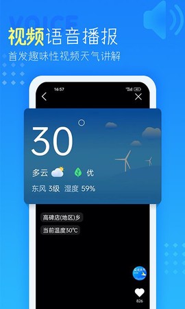 中央气象预报图2