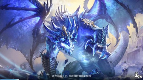 龙之谷冰龙s怎么获得[图1]