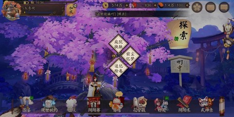 阴阳师保释金怎么领
