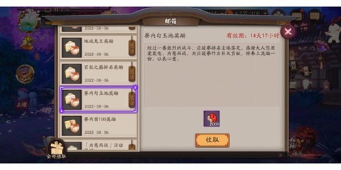 阴阳师保释金怎么领[图1]