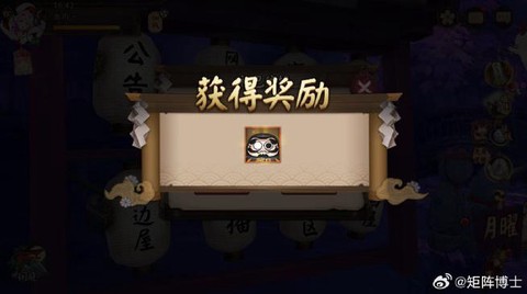 阴阳师保释金怎么领[图2]