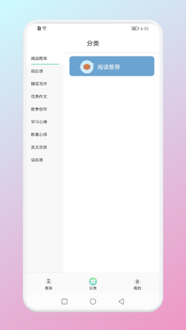 智慧中小学掌上学图2