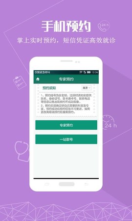 掌上青医[图1]