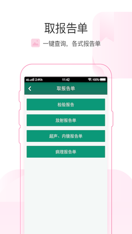 掌上青医图3