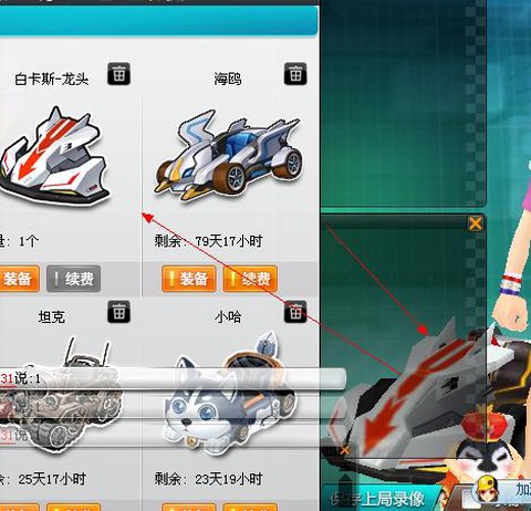 qq飞车白卡斯怎么得[图2]