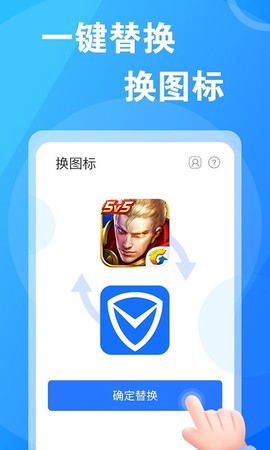 淘大师桌面换图标图1