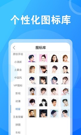 淘大师桌面换图标图2