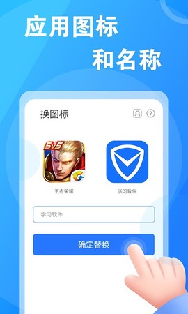 淘大师桌面换图标图3