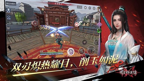 流星群侠传图1