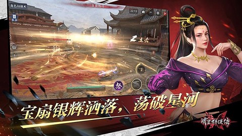 流星群侠传图2