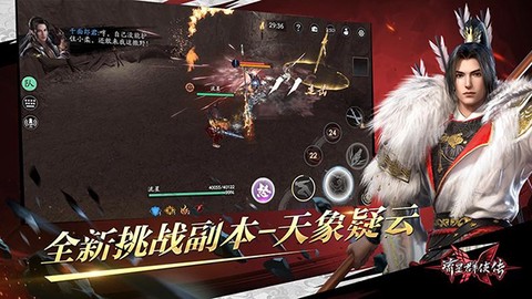 流星群侠传图3