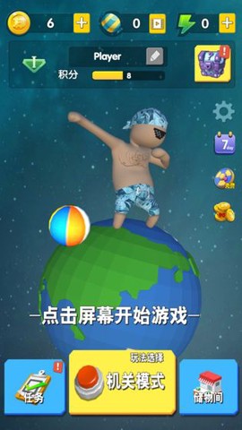玩偶派对图1