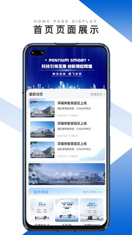 奔腾智能图3