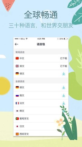 照片翻译图1