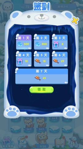 守护南极[图1]