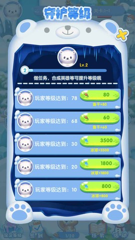 守护南极图1