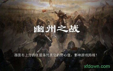 三国奇侠传图1
