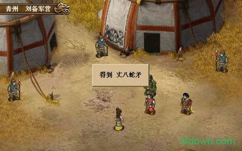 三国奇侠传图2