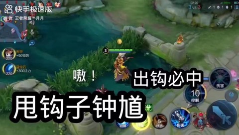 快手怎么拍摄王者荣耀[图1]