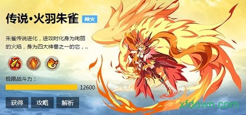 奥奇传说助手[图1]