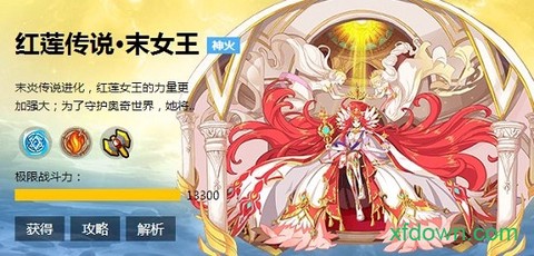 奥奇传说助手[图2]