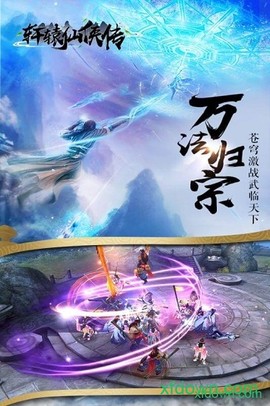 轩辕仙侠传[图1]
