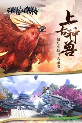 轩辕仙侠传[图2]