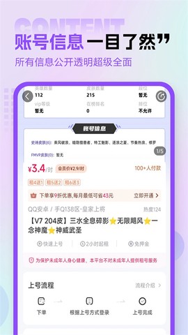 租号王专业版图2