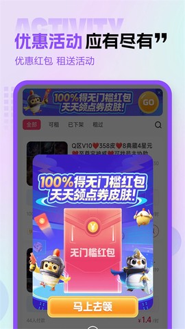 租号王专业版图3