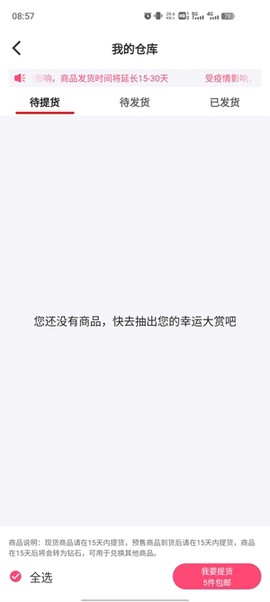 欧赏盲盒[图4]