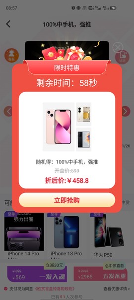 欧赏盲盒图3
