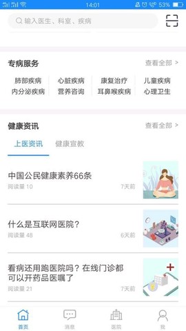 上医通图1