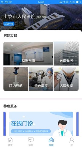 上医通图3