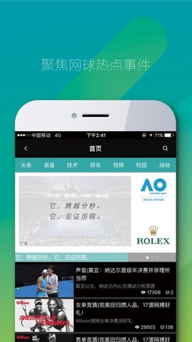 全网球[图1]