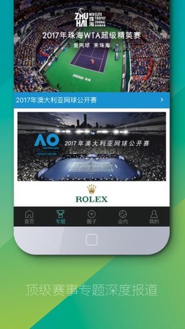全网球图1