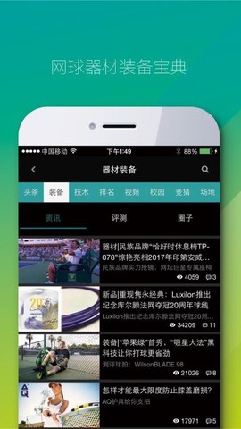全网球图3