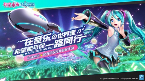初音未来：梦幻歌姬图3