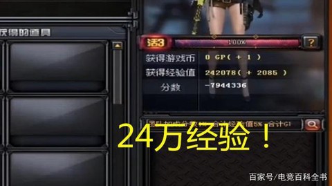 穿越火线刷经验怎么刷[图2]