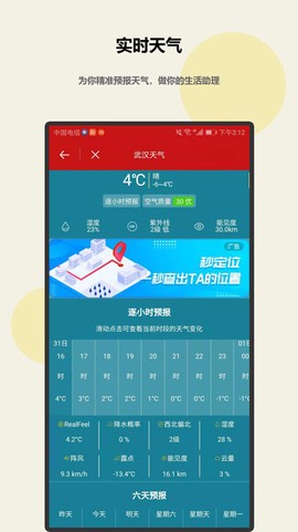 趣测测图3