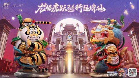 诛仙手游新春爆竹如何[图1]