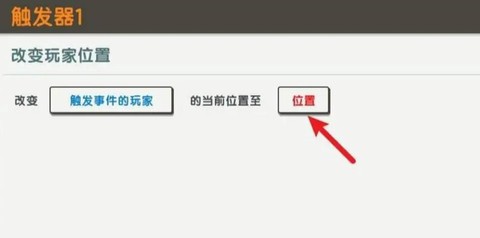迷你世界坐标怎么用