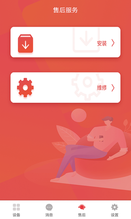 暖家云控[图1]