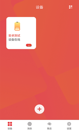 暖家云控图2
