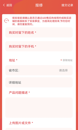 暖家云控图3