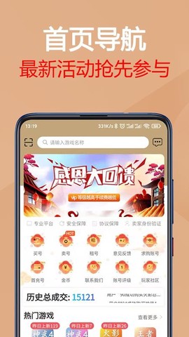 易手游图2